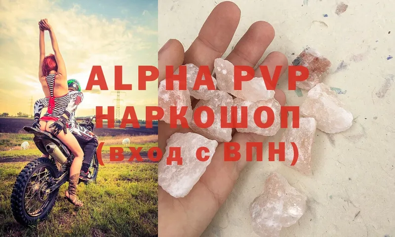 МЕГА сайт  цены наркотик  Дальнереченск  Alfa_PVP VHQ 