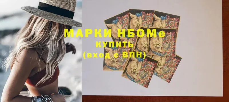 Марки N-bome 1500мкг  Дальнереченск 